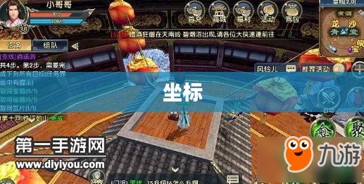 Boss坐标概览 Boss坐标概览