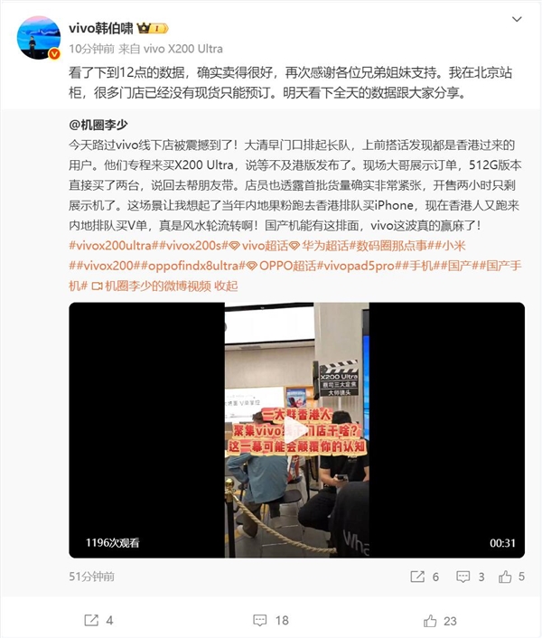 用户排长队买vivo X200 Ultra：网友路过门店时被震撼到