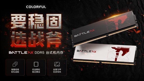七彩虹新战斧DDR5内存主频飙升至DDR5-8000，双色新品亮相上市