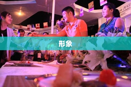 科多兽，美酒节狂欢的吉祥象征标题