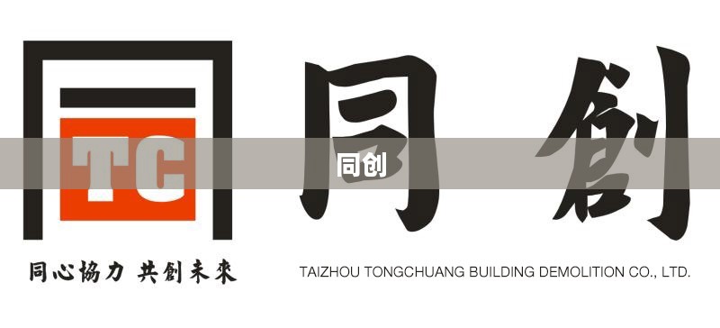 光大同创控股子公司获环评同意，项目投入600万元