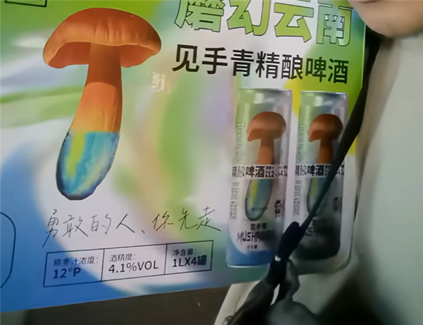 云南见手青啤酒，独特酿造，安全美味，无忧畅饮
