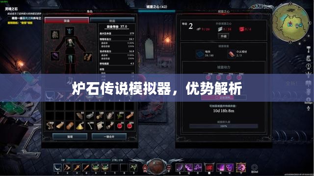 炉石传说模拟器，优势解析