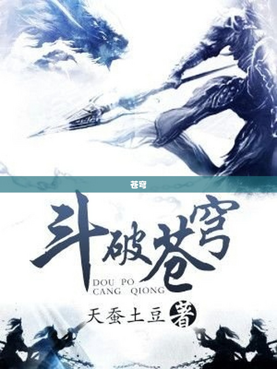 苍穹幻龙饲料解析指南