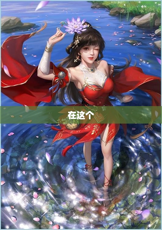秋之回忆8，温馨篇章，故事继续编织