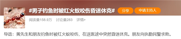 警惕危险生物！咬伤可致昏迷休克，一旦发现请保持距离，生命安全至上！