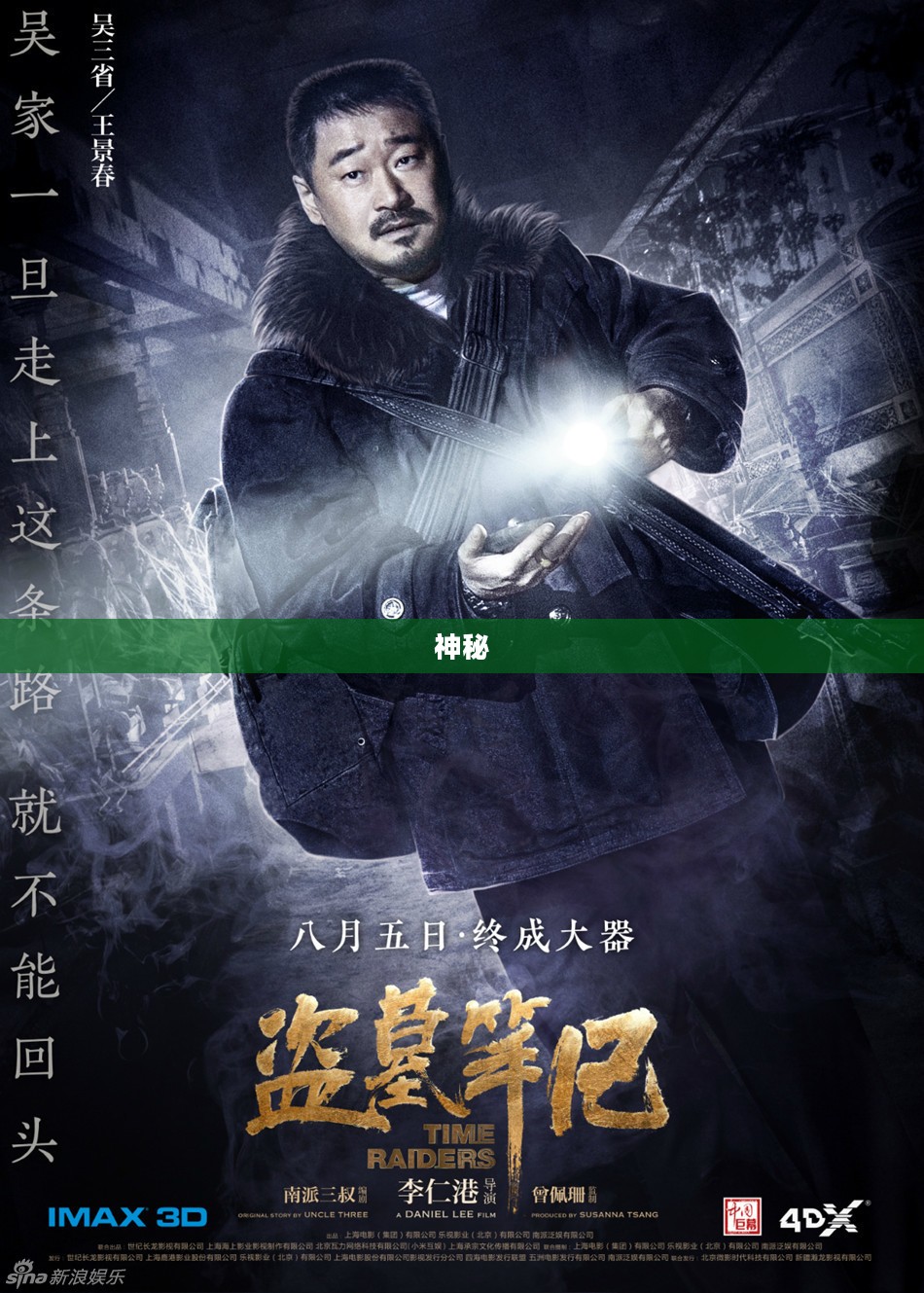 魔魂奥秘探寻之旅，揭开神秘面纱的冒险之旅