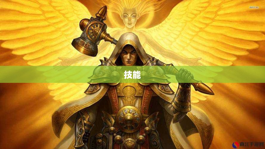 地下城炽天使技能加点攻略大全