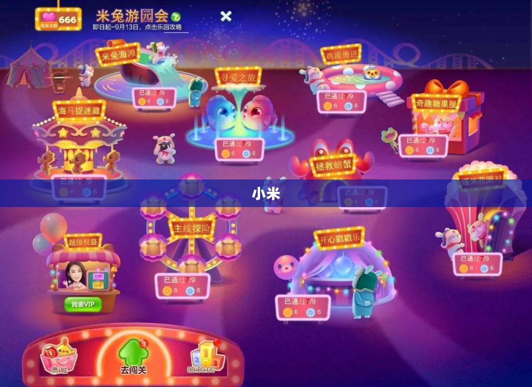 小米直播，智能互动新时代的开启者