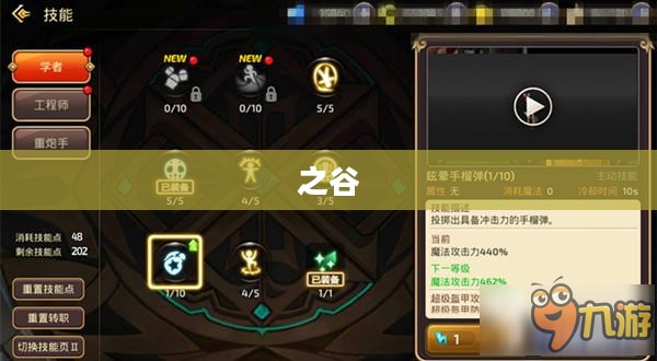 龙之谷工程师加点攻略，战斗机器打造指南