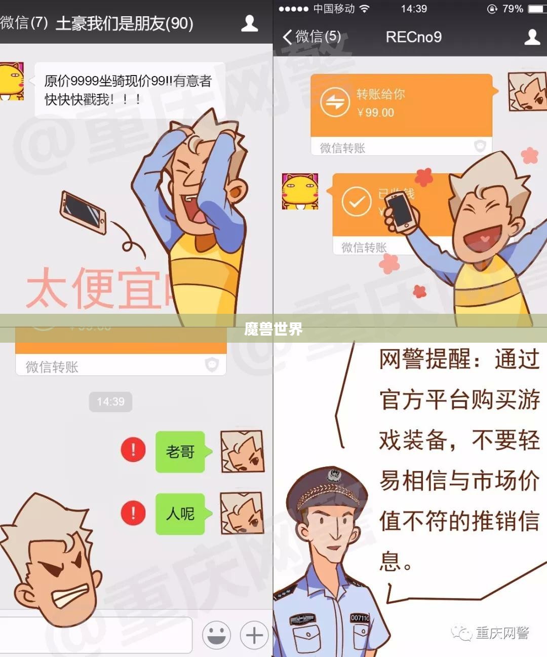 魔兽世界官方客服电话服务热线及咨询指南