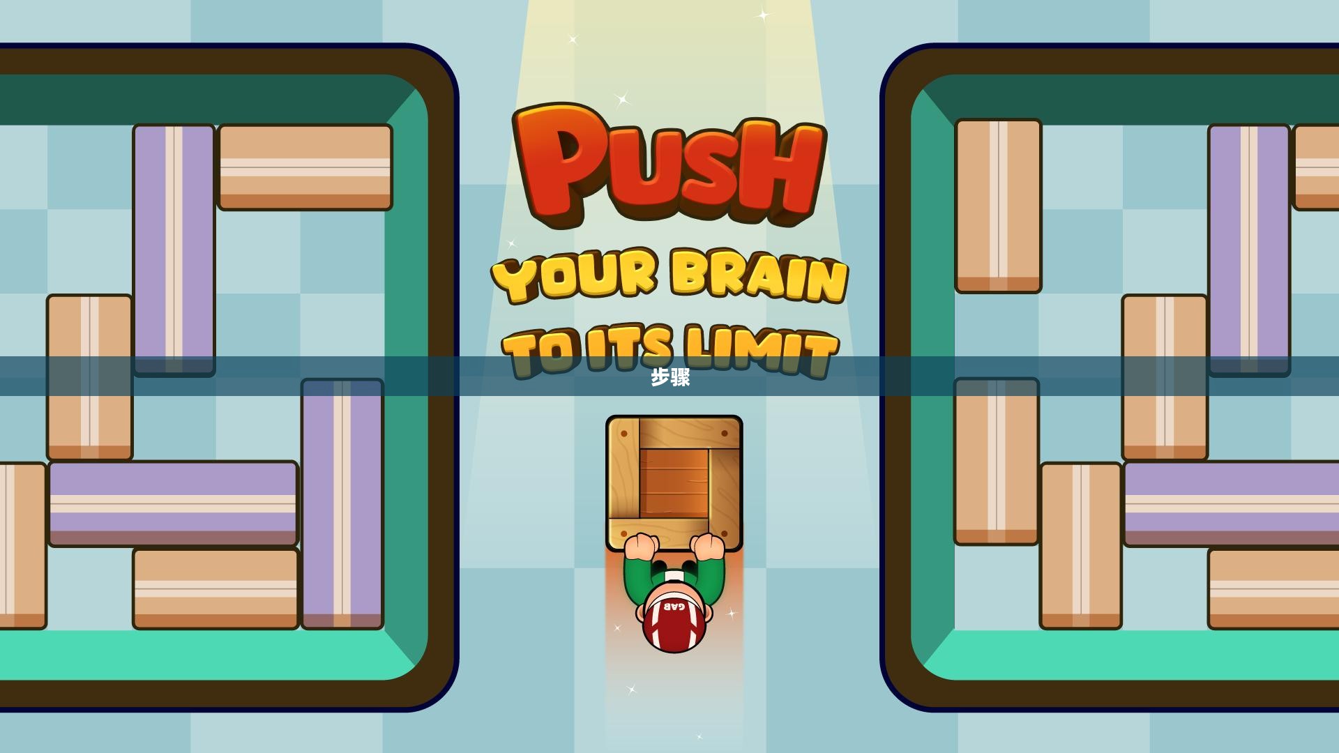 7233游戏盒子安装教程