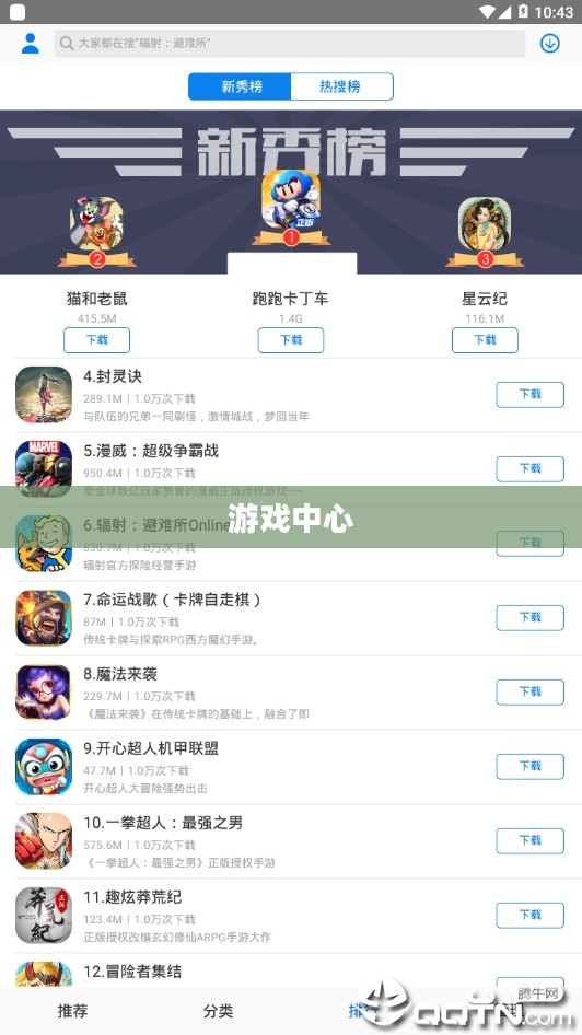QQ游戏商城攻略，位置指南