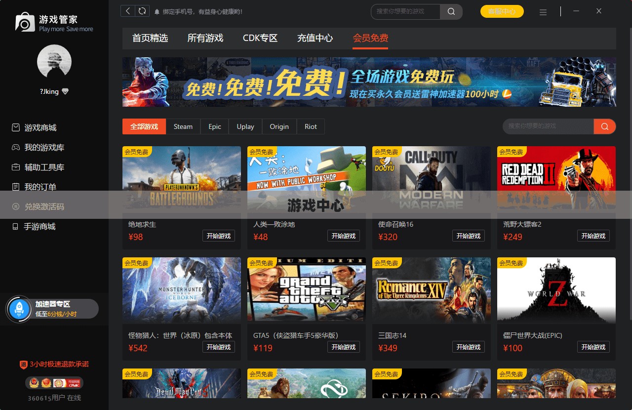 QQ游戏商城位置指南 QQ游戏商城位置指南