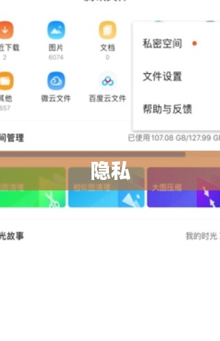 私密浏览器，免费全面保护您的隐私安全