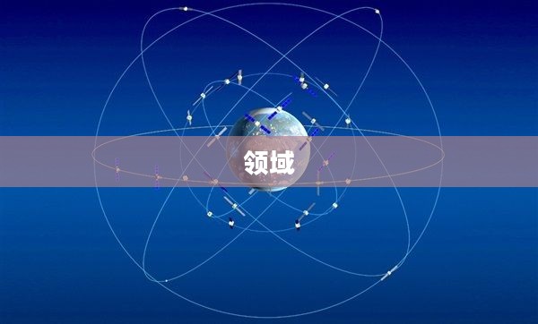 北斗定位2.0版,引领卫星导航新时代 北斗定位2.0版,引领卫星导航新时代