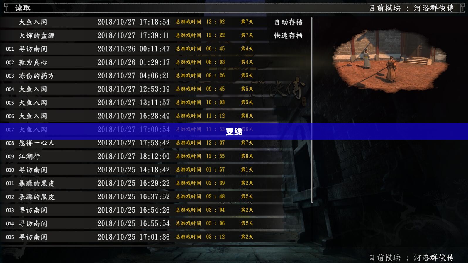 塞尔达传说，灵魂轨迹终极攻略