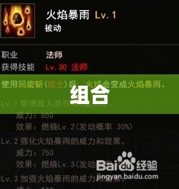天策输出宏攻略全面解析