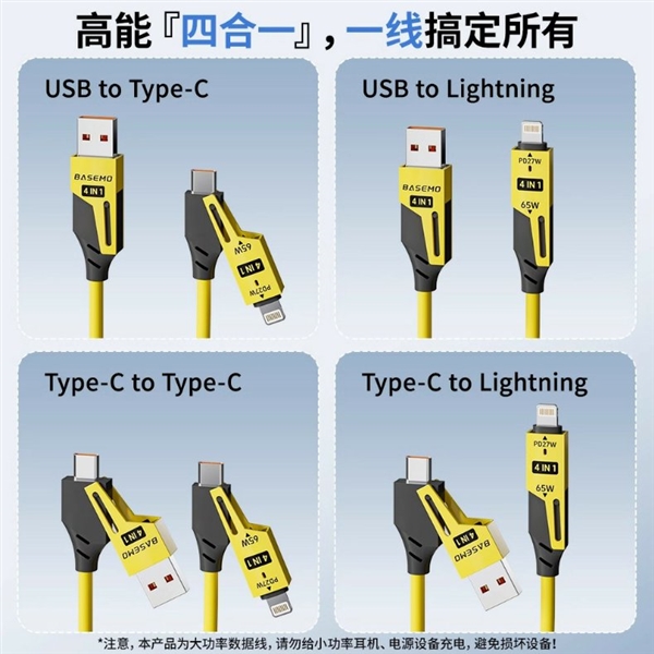 65W快充一条就够了!科登翔1.5米四合一弹簧数据线8.25元发车