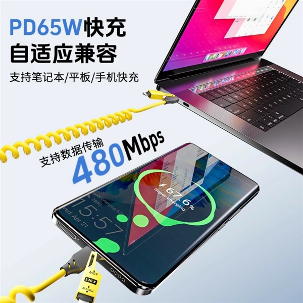 65W快充一条就够了!科登翔1.5米四合一弹簧数据线8.25元发车
