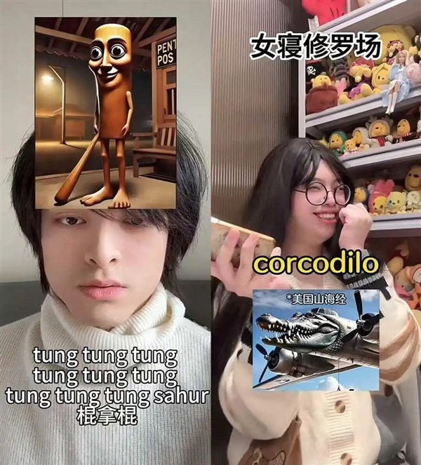 最近网上流行的东西越来越抽象了。