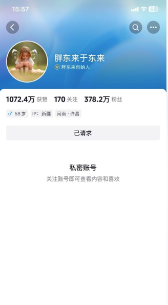 于东来回应“柴怼怼”诋毁:若该行为不受到处罚 自己会关闭或离开胖东来