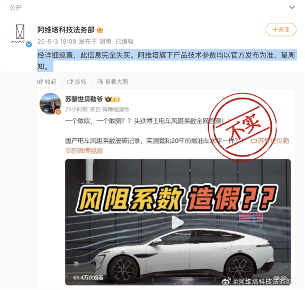 阿维塔法务部重拳出击，高额举报奖励500万，部分违规账号已遭处理