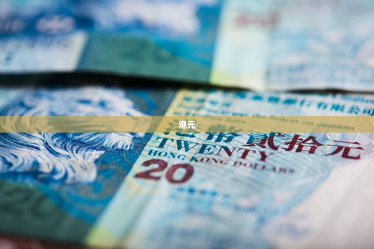 香港金管局五年后强势出手，重磅行动展开！