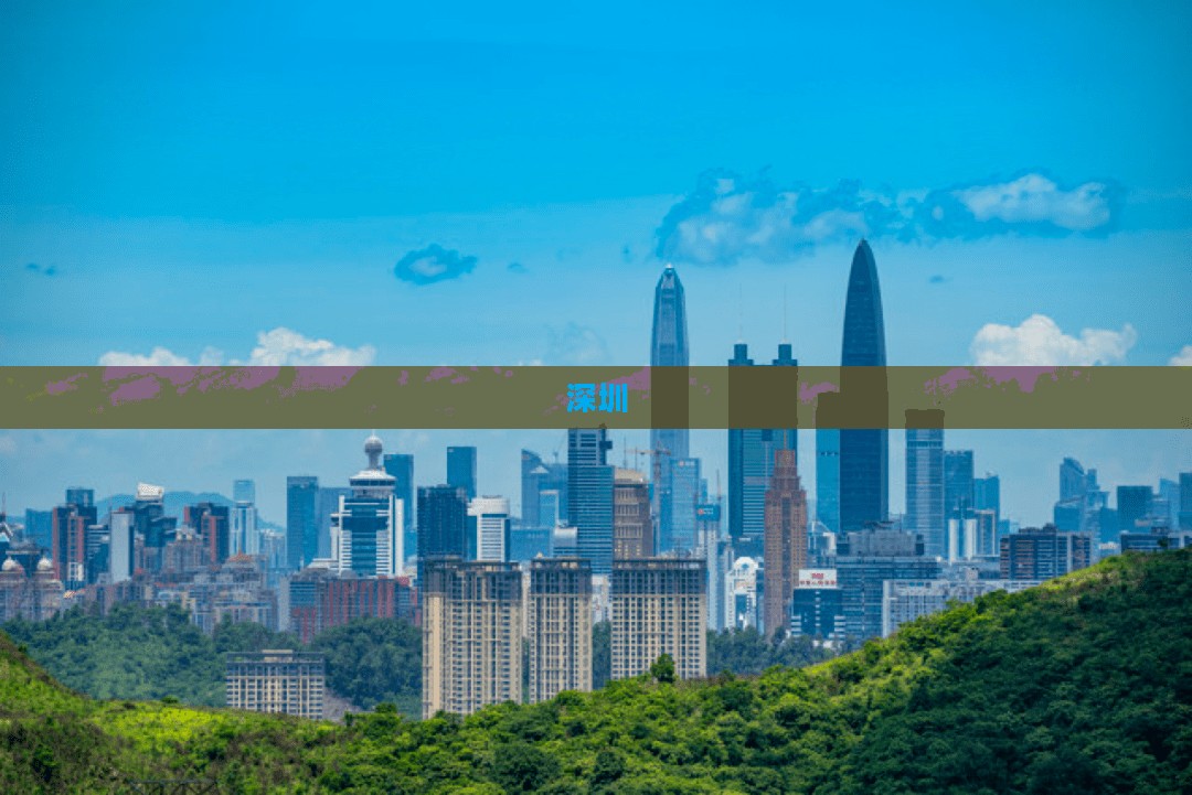 深圳五一楼市火爆，置业顾问忙碌，好房子成新卖点