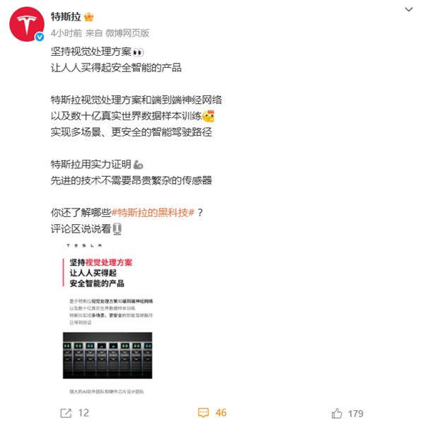 特斯拉视觉处理方案与激光雷达的可靠性之争，谁更值得信赖？