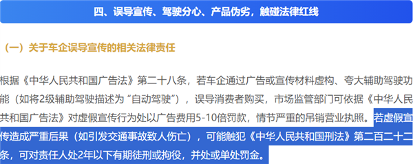 工信部严抓智驾 车企却说:无所谓啦