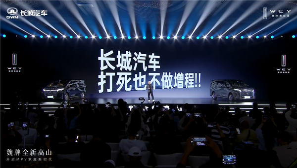长城魏建军回应，为何选择混联技术而非坚持增程技术路线解析？