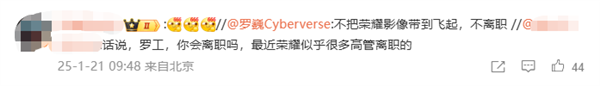 荣耀首席影像工程师罗巍一周年纪念，影像背后的卓越成就故事