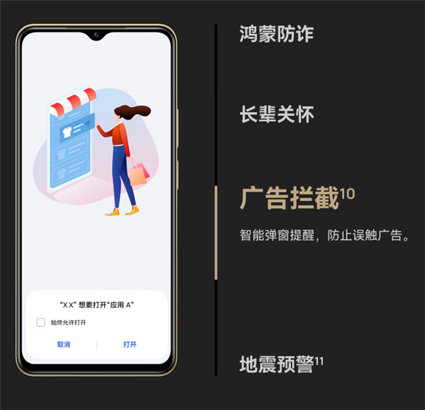 999元起 WIKO Hi畅享80今日预售:支持鸿蒙生态 酷似iPhone