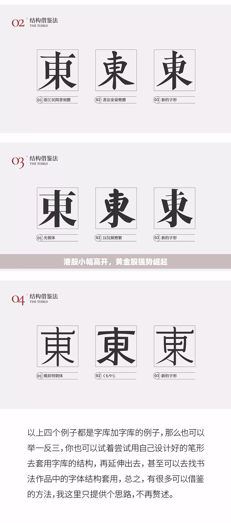 港股小幅高开,黄金股强势崛起 港股小幅高开,黄金股强势崛起