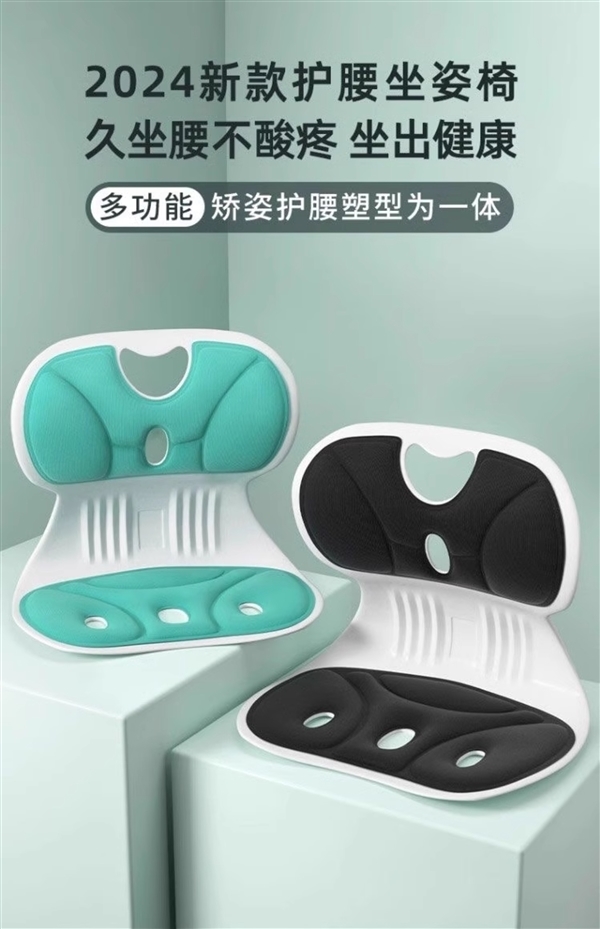 光星护腰坐垫，久坐福音，超值促销低至19.9元起
