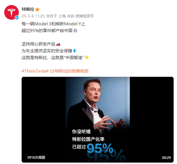 特斯拉Model 3与Model Y超九成零件国产化，革新之路揭秘