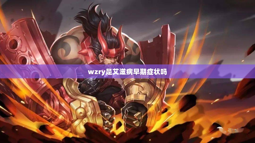 王者荣耀游戏策略与角色设定解析 王者荣耀游戏策略与角色设定解析