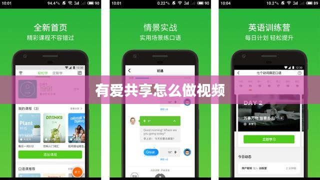 有爱共享：构建和谐社会的创新实践解析