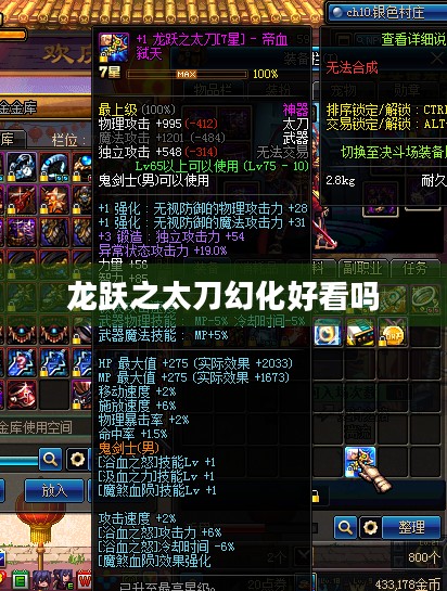 龙跃之太刀，传统工艺与武士精神的完美融合