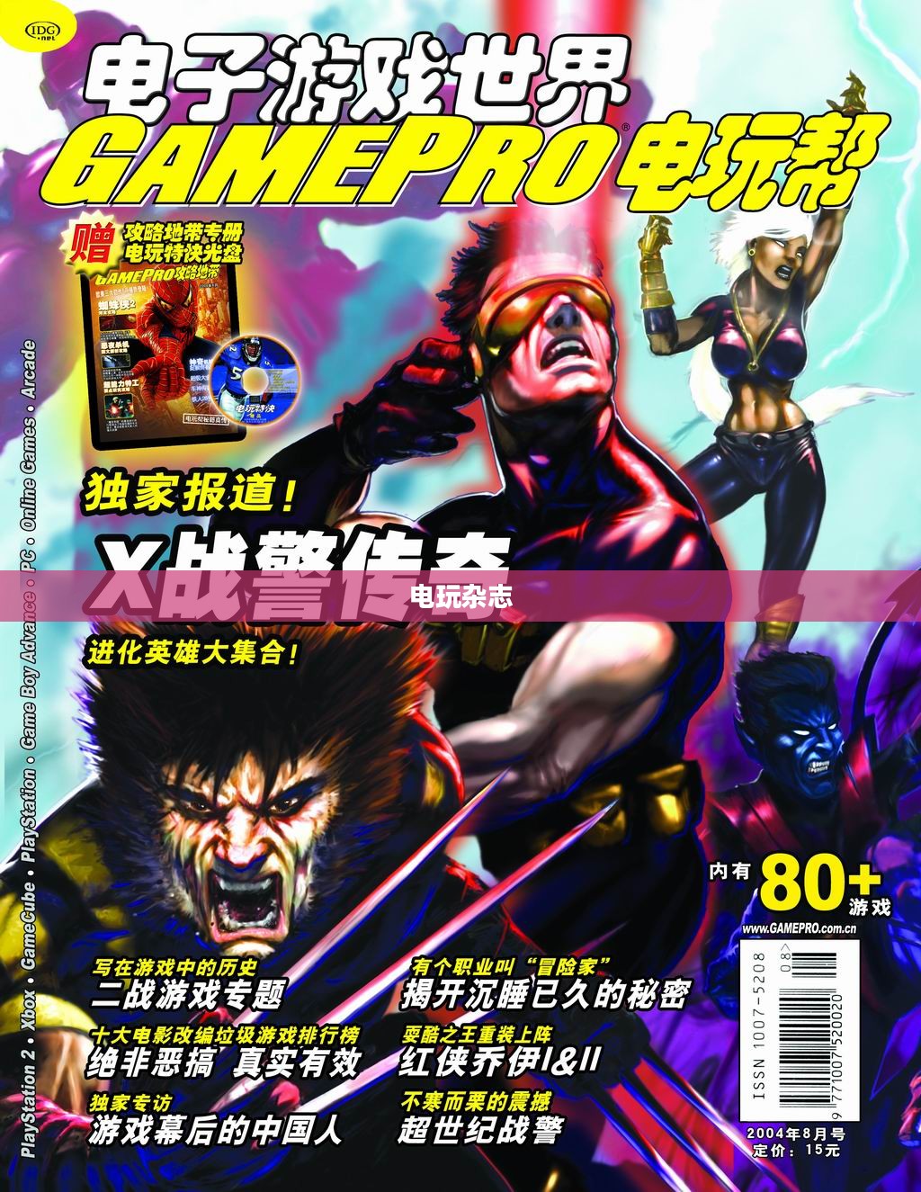 电玩双周刊：行业动态与热门游戏深度解读