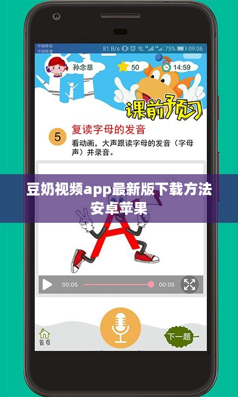 豆奶视频app最新版下载方法解析：安卓用户专享