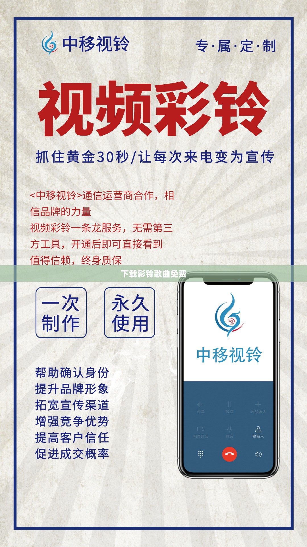 下载彩铃：个性化手机体验的绝佳选择
