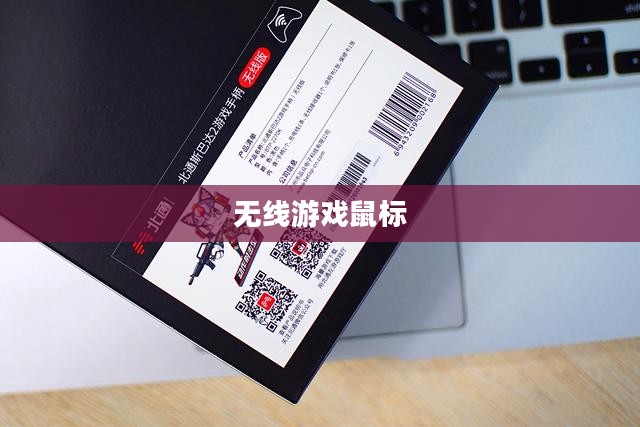 无线游戏优势及市场现状解析