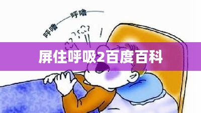 屏住呼吸蚂蚁庄园：数字农业下的智能养殖新篇章