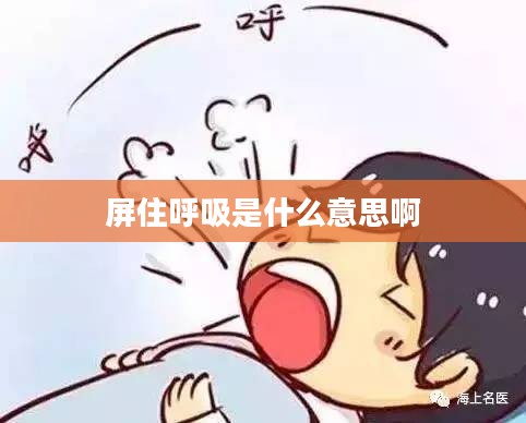 屏住呼吸蚂蚁庄园：数字农业下的智能养殖新篇章