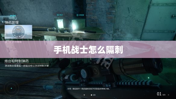 手机战士：当代生活不可或缺的伙伴与助手