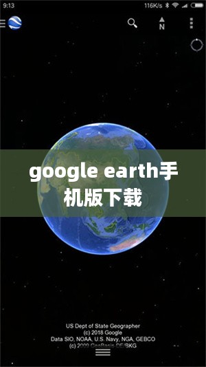 Google Earth功能与应用深度解析