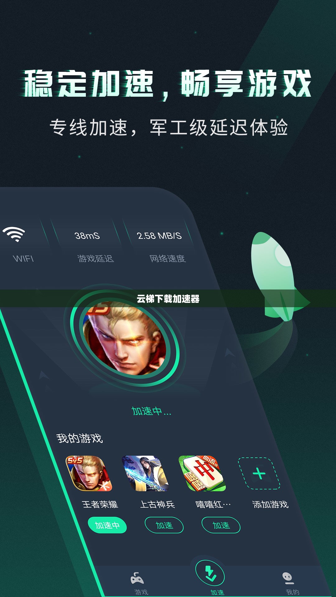云梯下载：快速且安全的文件传输解决方案解析