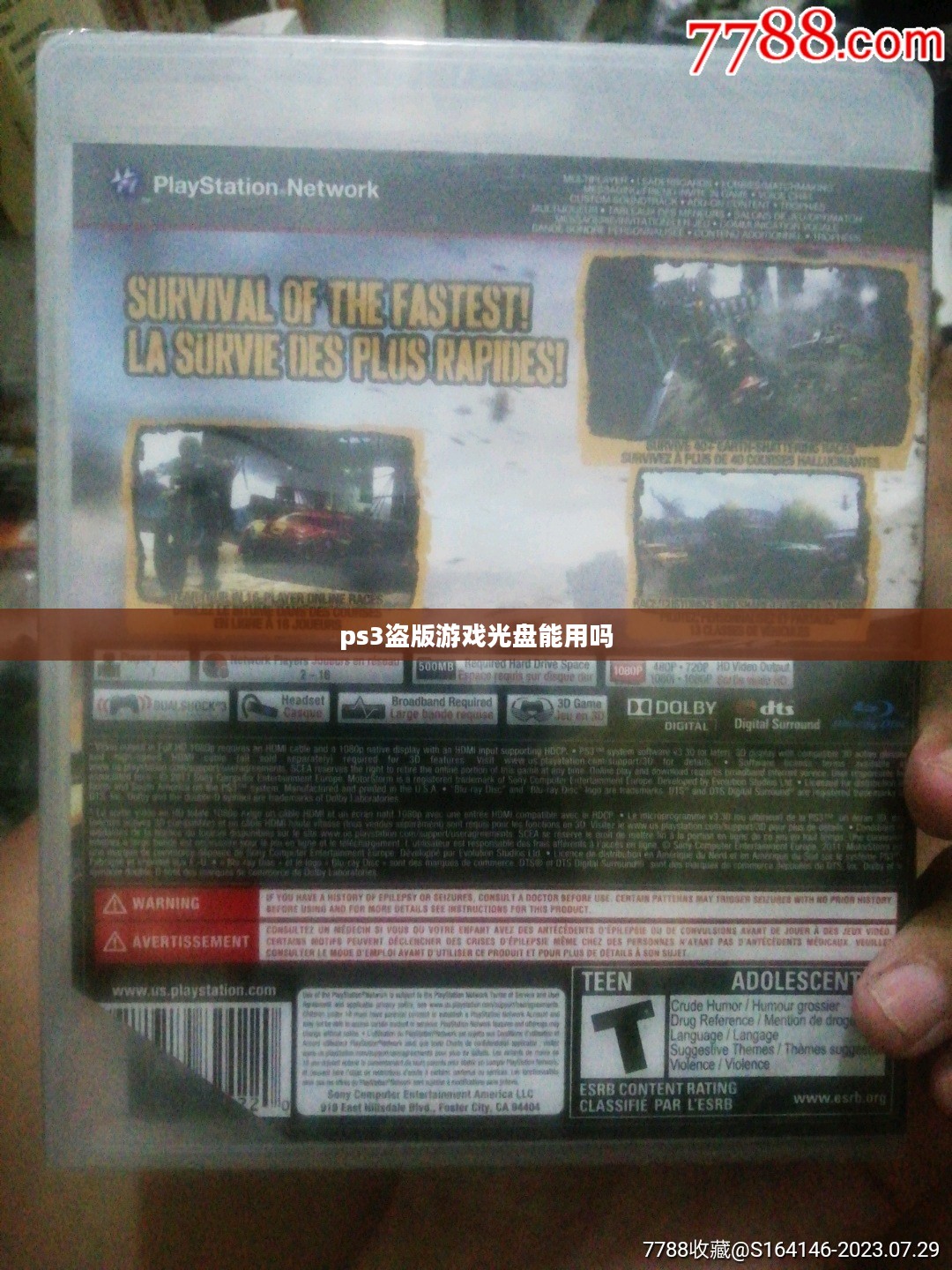 PS3盗版游戏现象解析及应对策略
